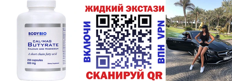 БУТИРАТ оксибутират  что такое   гидра рабочий сайт  Инсар 