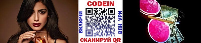 сколько стоит Инсар Codein Purple Drank