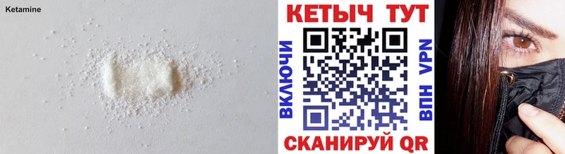 КЕТАМИН ketamine  Инсар 