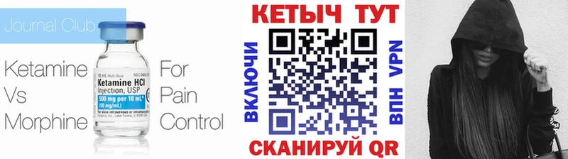 КЕТАМИН ketamine Инсар