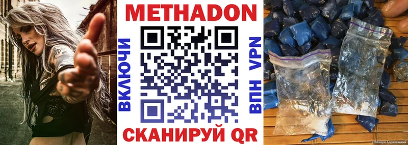 мега ссылка  Инсар  Метадон methadone 